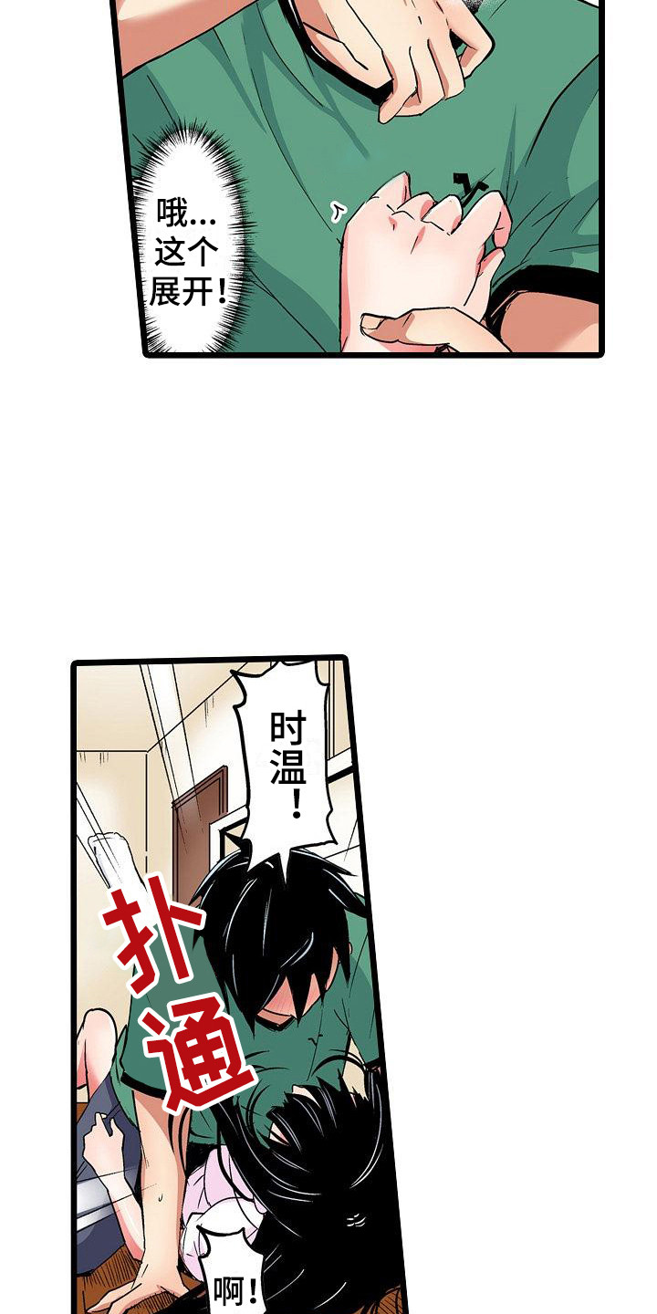 住在我家的男人粤语免费在线观看漫画,第18章：幻想2图