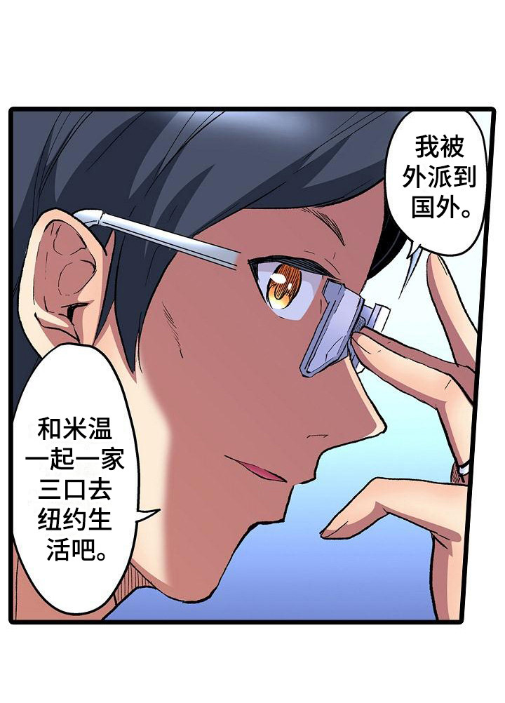 住在我家楼下的学霸是个变态漫画,第16章：难为情2图