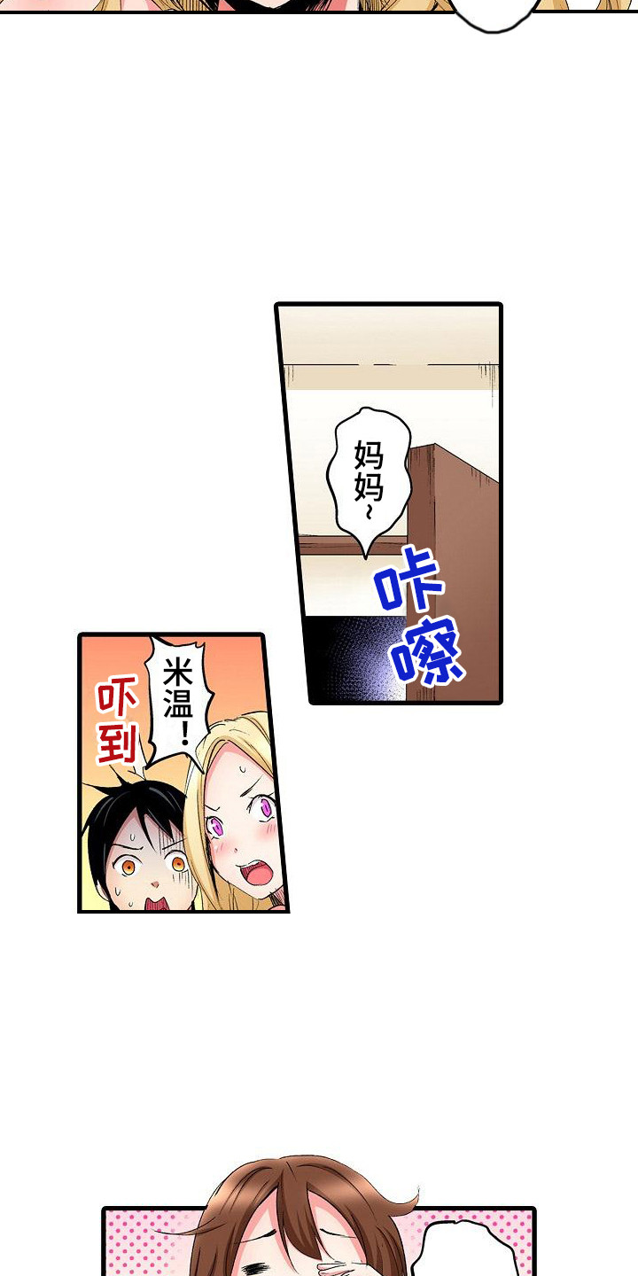 住在我家附近的希腊人英语漫画,第4章：沐浴1图