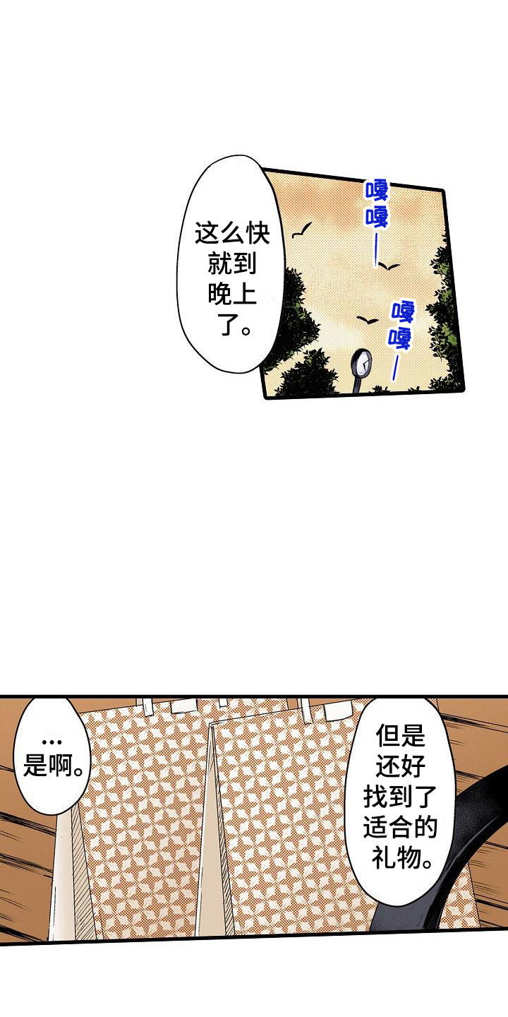 住在我家的男人免费看全集漫画,第8章：约会2图