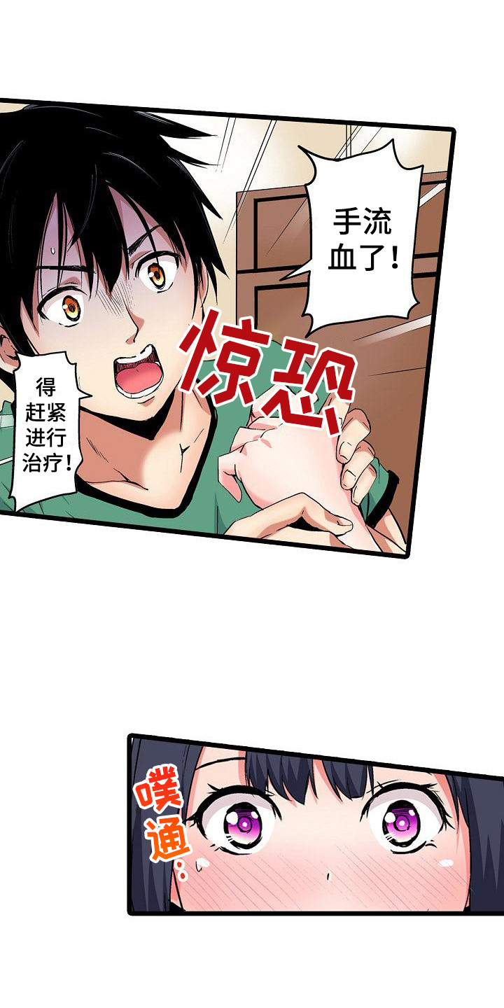 住在我隔壁的人完整视频漫画,第18章：幻想1图