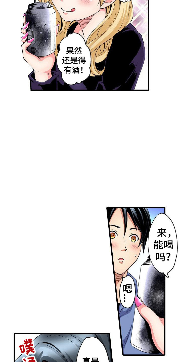 住在我家用英语漫画,第2章：请多关照1图