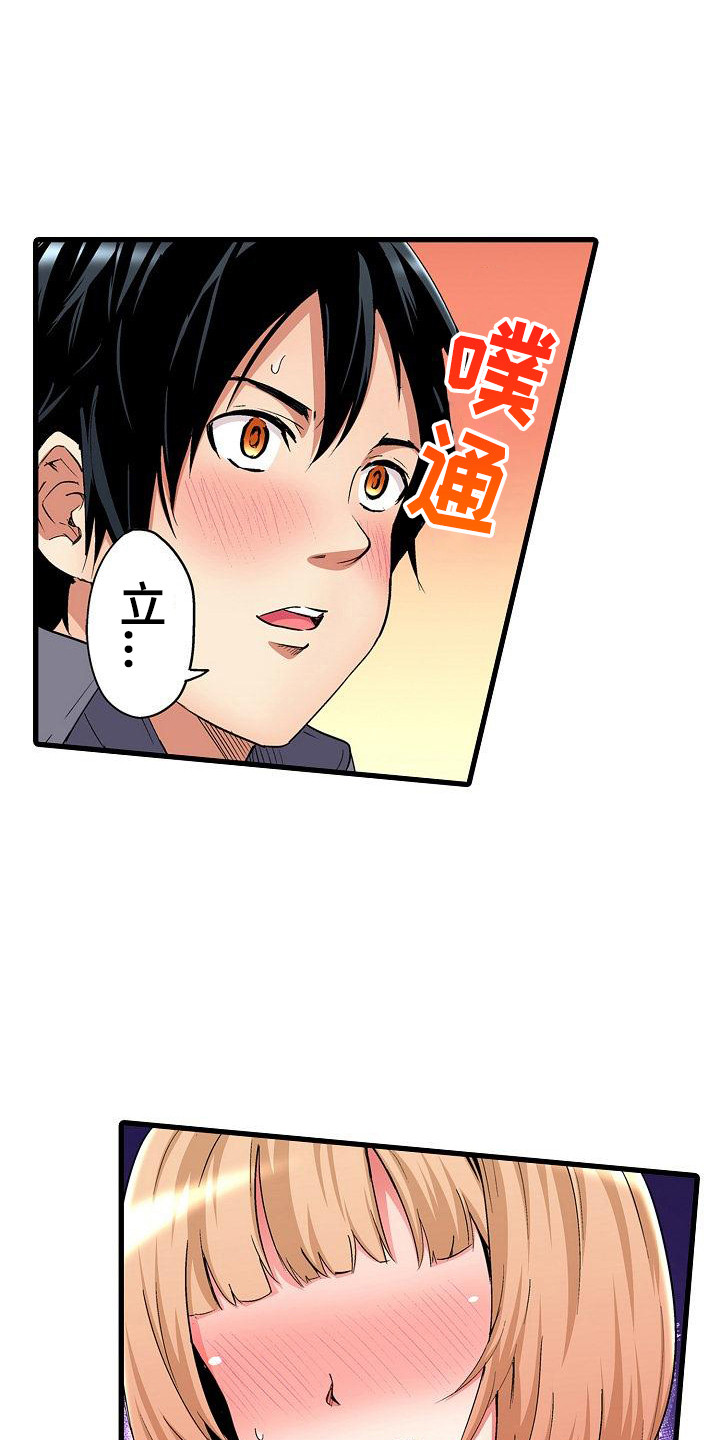 住在我家的男人韩剧在线免费观看漫画,第9章：很可爱1图