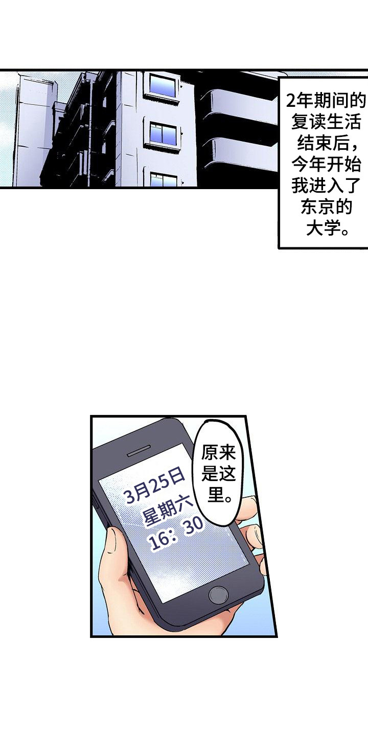 梦见别人家的病人住在我家漫画,第1章：热情大嫂1图