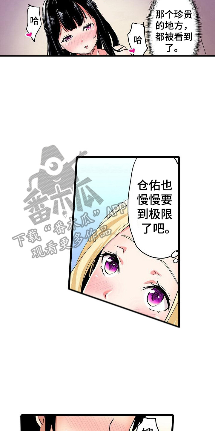 住在我家的男人男二女二大结局漫画,第21章：是个机会2图