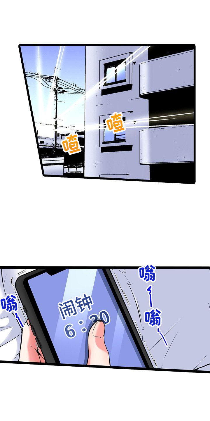 住在我家楼下的学霸是个变态漫画,第16章：难为情1图