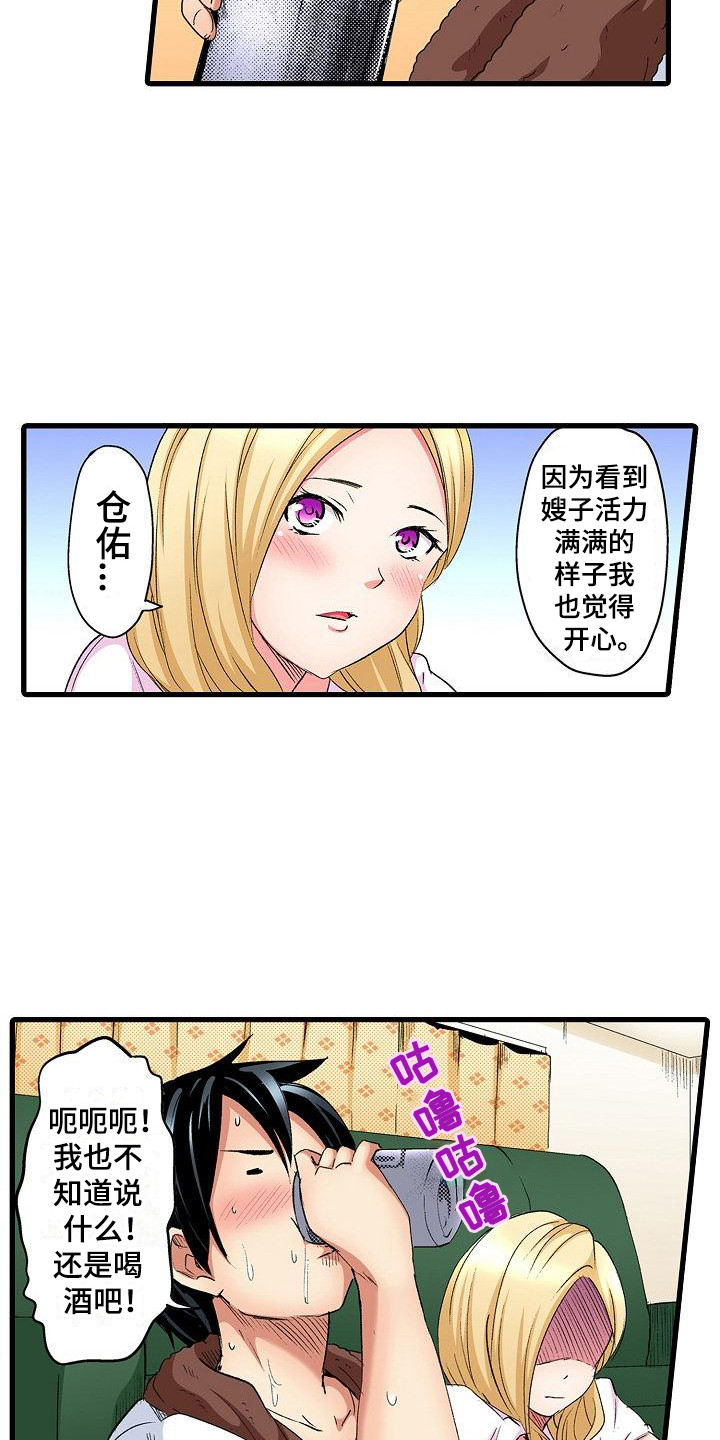 住在我家的男人韩剧全集观看漫画,第3章：纪念日1图