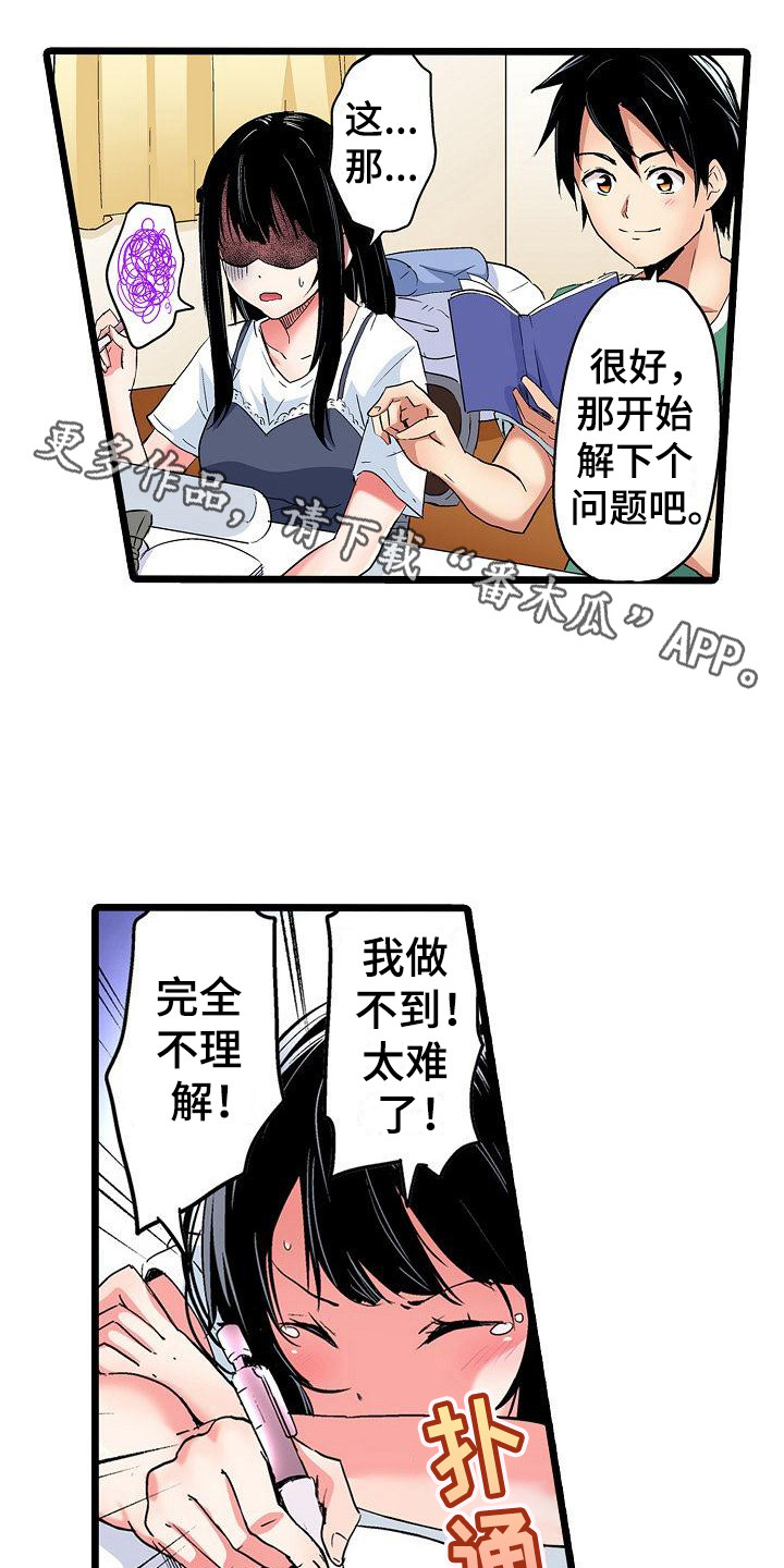 住在我家的男人在线观看漫画,第19章：奖励1图