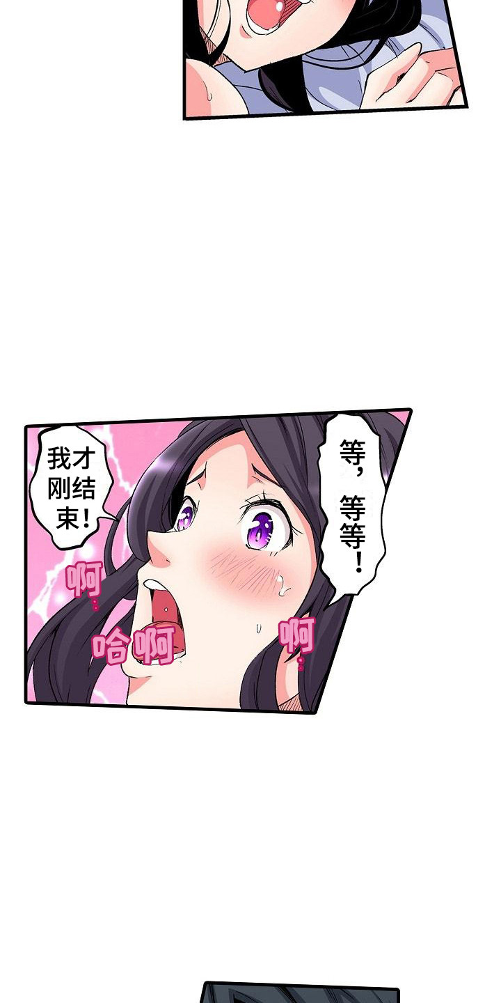 住在我家的男人赵宝儿漫画,第13章：后知后觉2图