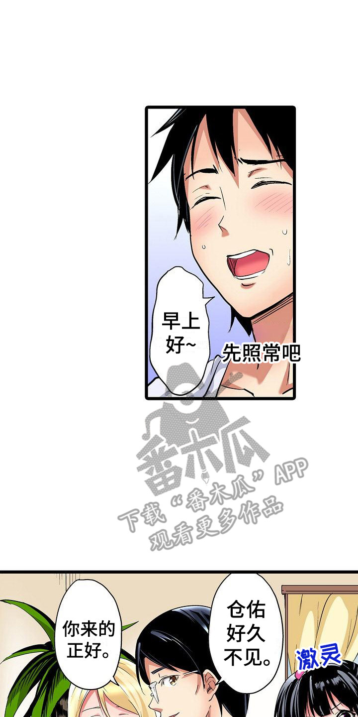 住在我家的男人韩剧在线观看全集星辰影院漫画,第23章：惊人消息2图