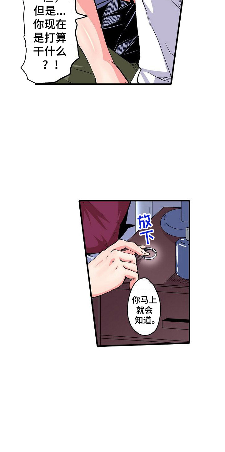 住在我家的男人韩国电视剧在线看漫画,第12章：拜托2图