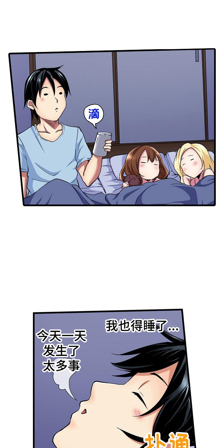 住在我隔壁的人完整视频漫画,第6章：睡不着1图