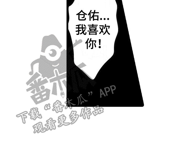 住在我家隔壁的雪姨在哪里能读漫画,第20章：被发现2图