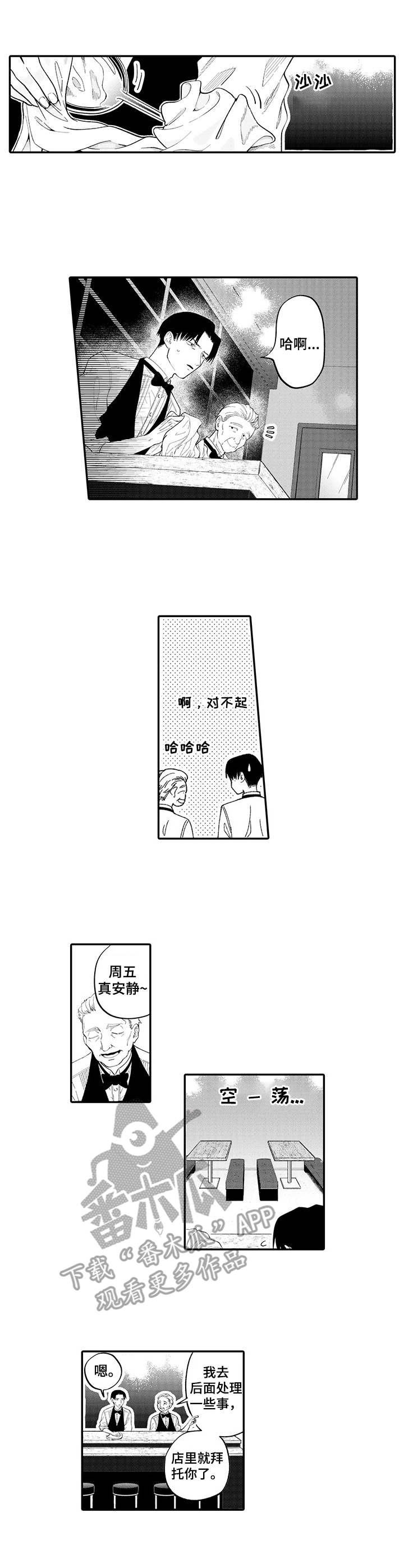 放弃了拥抱放弃了微笑漫画,第15章：想见他1图