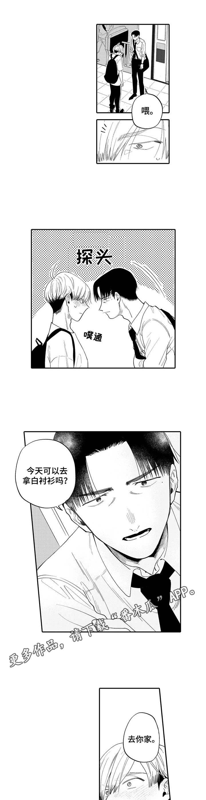 不能放弃的句子经典语录漫画,第12章：面色阴沉2图