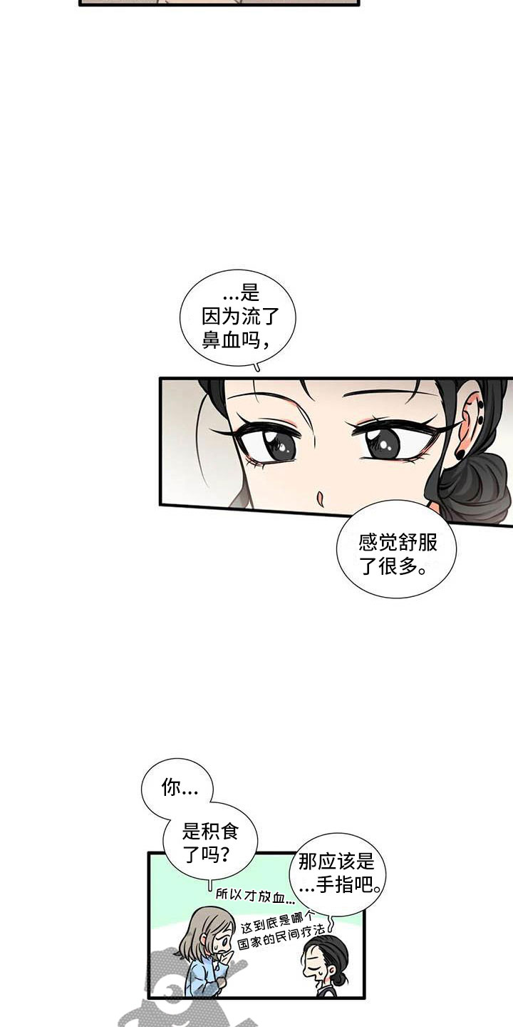 愿我此别不情深漫画,第9章：流鼻血1图