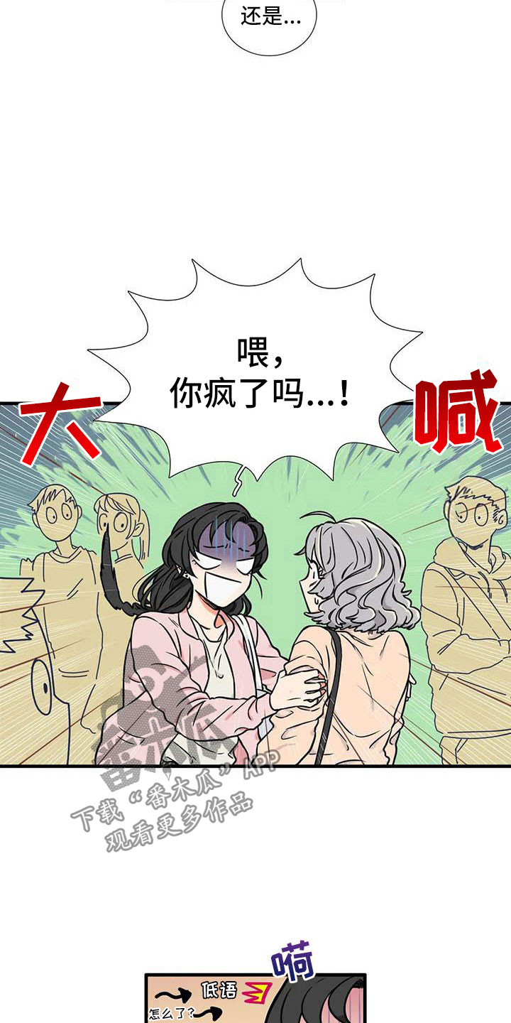 愿我们都如此漫画,第6章：想说的话1图