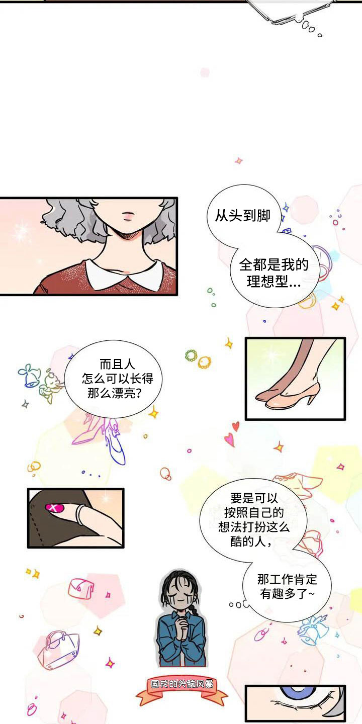 别愿如此漫画全集漫画,第2章：报仇1图