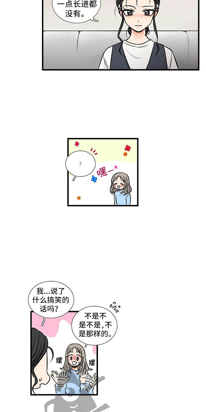 愿我此别不情深漫画,第9章：流鼻血1图