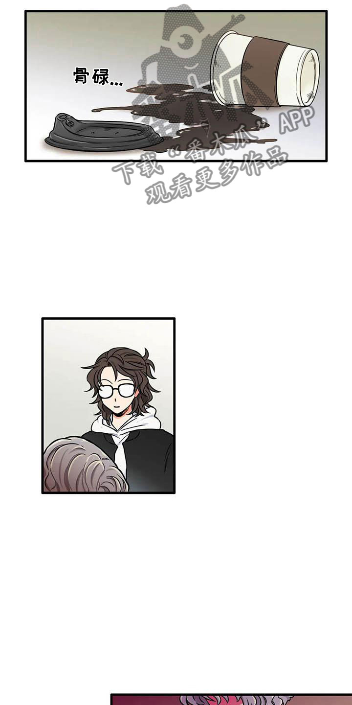 别愿如此漫画,第15章：社长1图