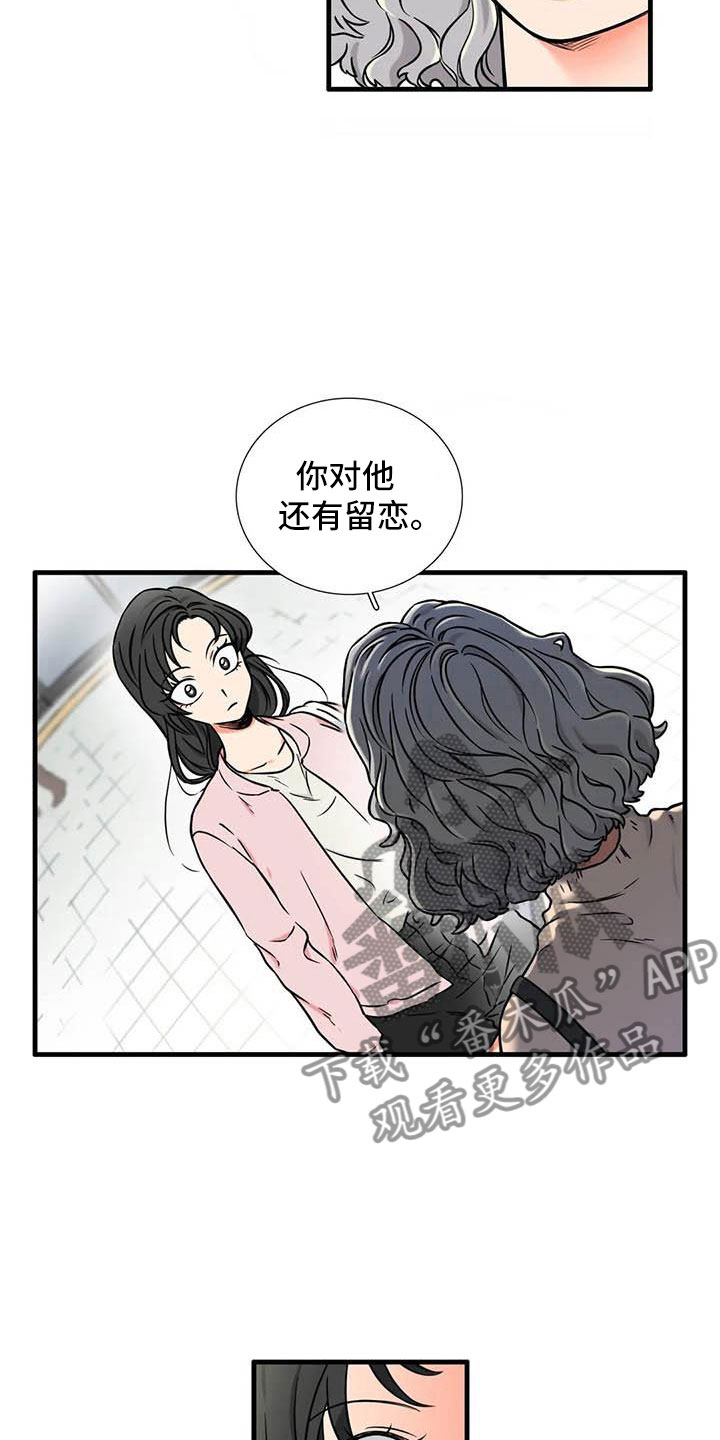 别叫我酒神漫画,第8章：坦诚一点2图