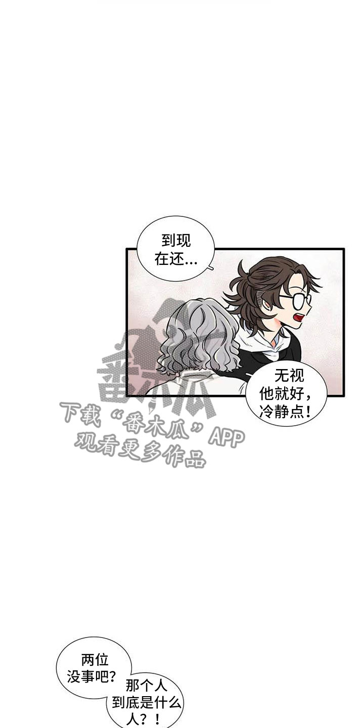 别愿如此漫画,第15章：社长2图