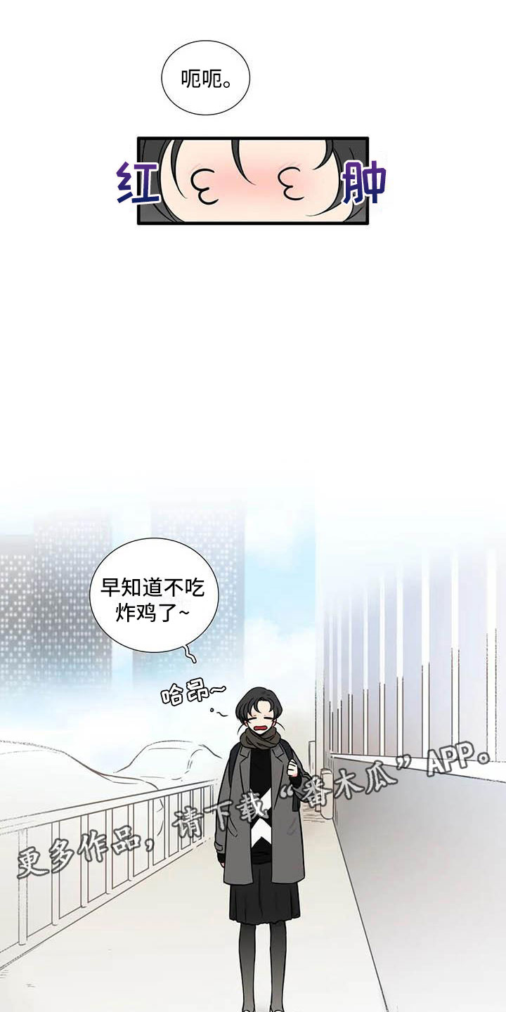 别知己原唱漫画,第14章：你说什么1图