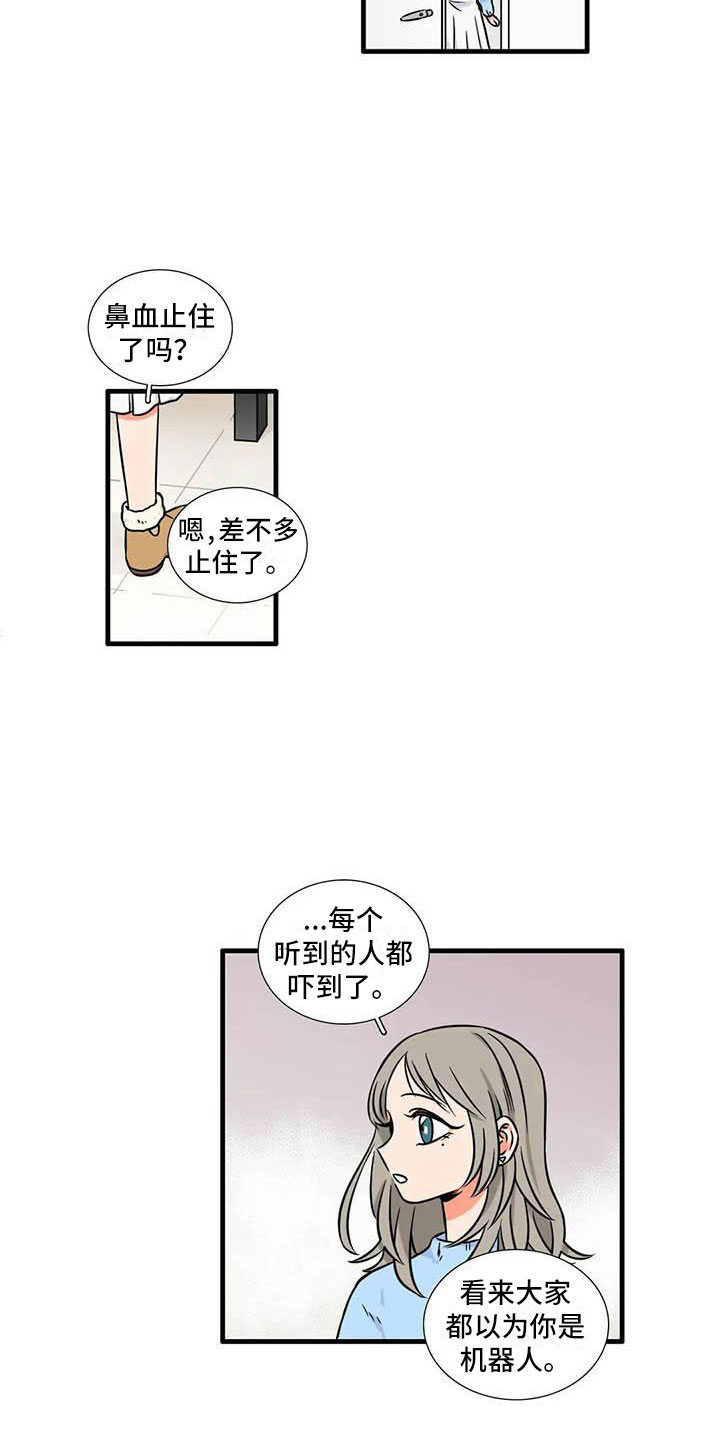 别愿如此漫画,第9章：流鼻血2图