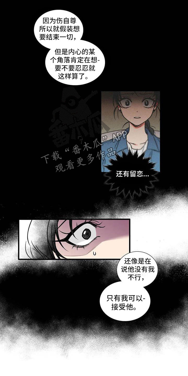 别想打扰我学习漫画,第8章：坦诚一点1图