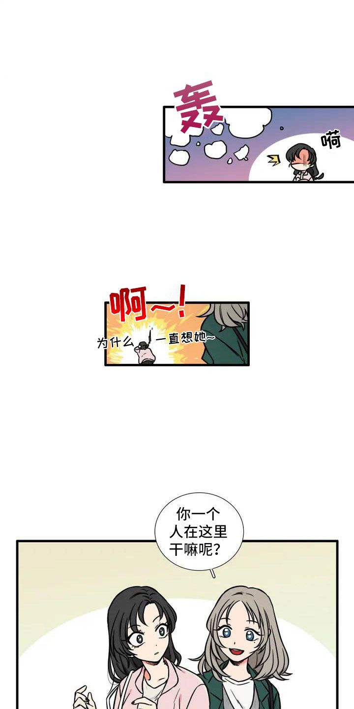 别克昂科旗漫画,第3章：等一下1图