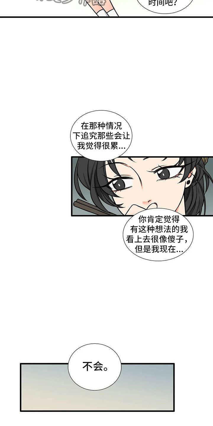 别想打扰我学习漫画,第11章：一起吃饭1图