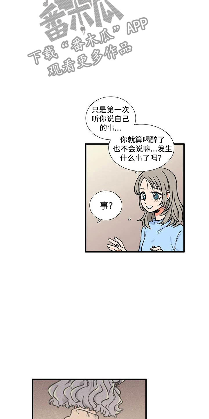 愿我此别不情深漫画,第9章：流鼻血2图