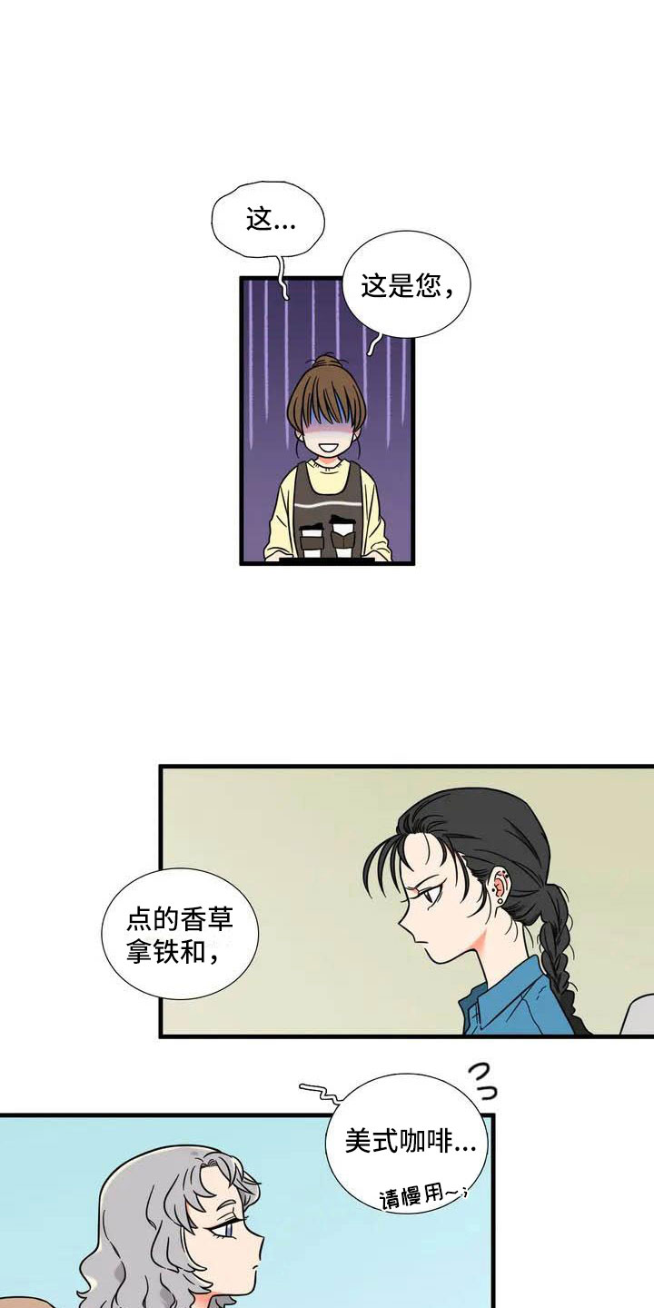 别克昂科威s漫画,第2章：报仇1图