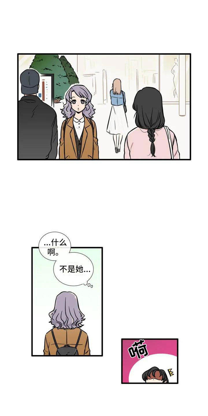 别愿如此百合漫画漫画,第3章：等一下1图