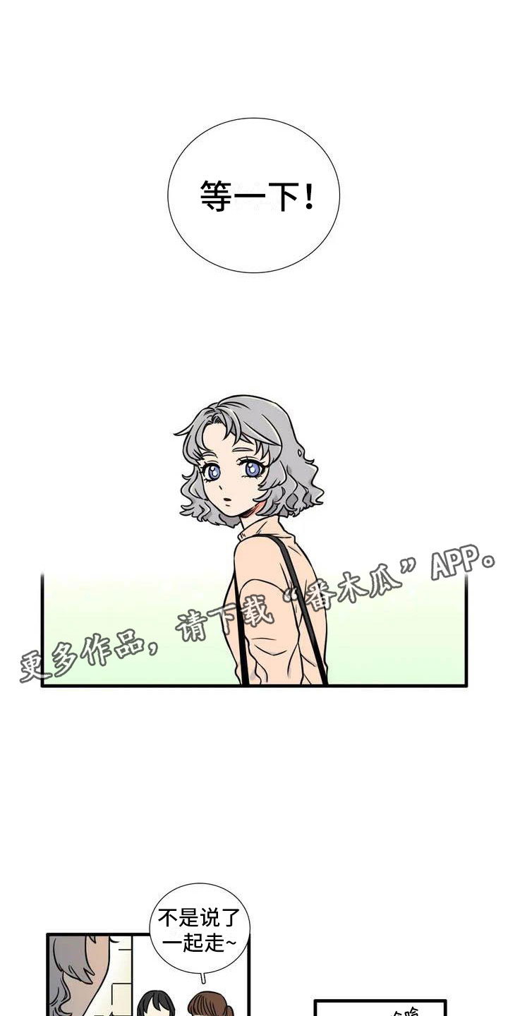 别愿如此百合漫画漫画,第4章：我的包呢？1图