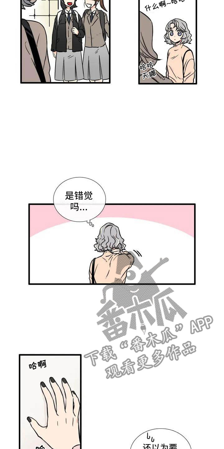 愿如此意思漫画,第4章：我的包呢？2图