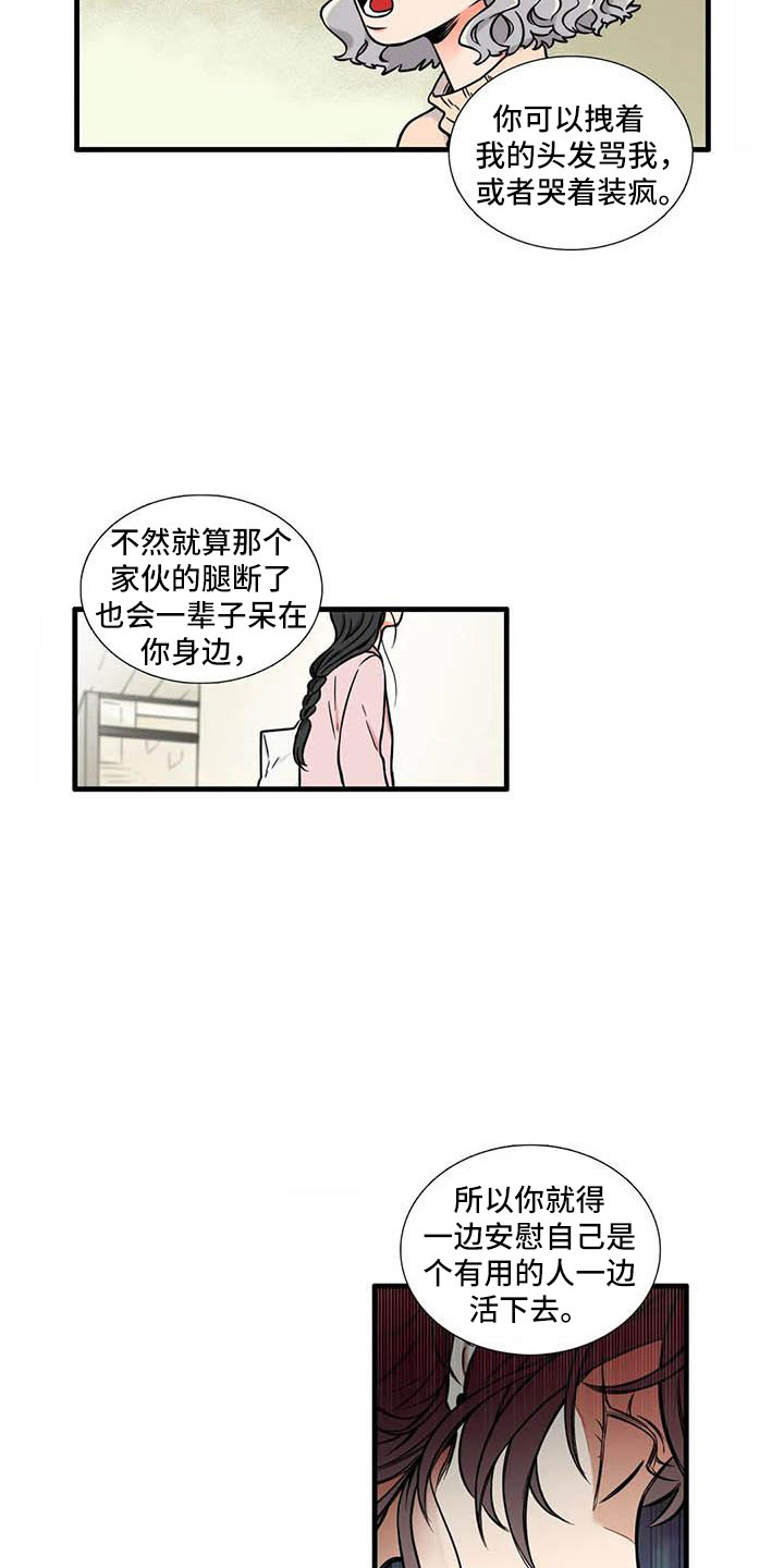 别想打扰我学习漫画,第8章：坦诚一点1图