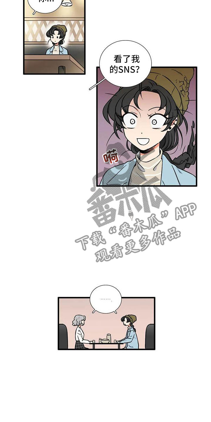 别愿如此漫画,第12章：认识1图