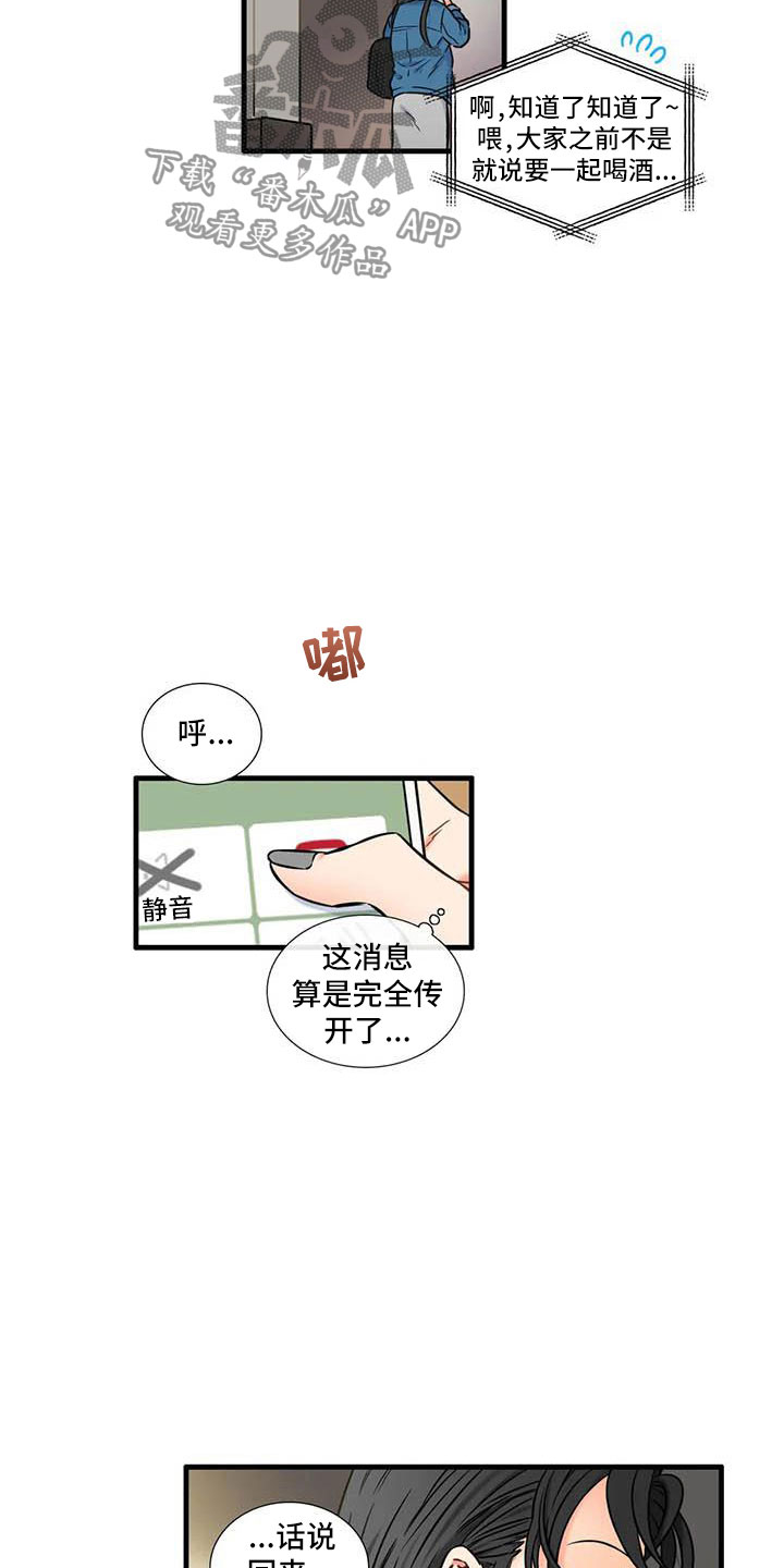 愿得长期如此漫画,第16章：我喜欢你1图