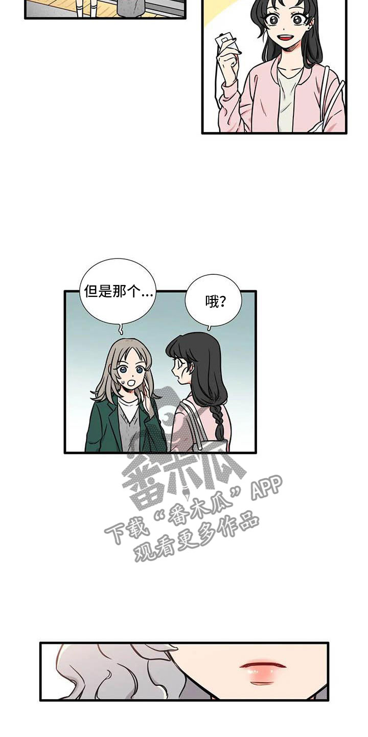 别想打扰我学习漫画,第6章：想说的话2图