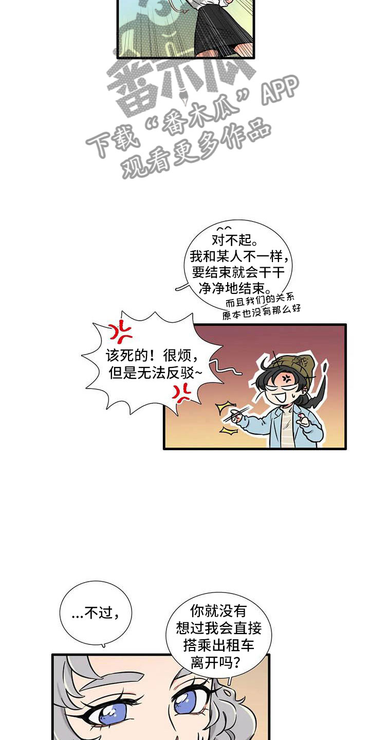 别想打扰我学习漫画,第11章：一起吃饭1图