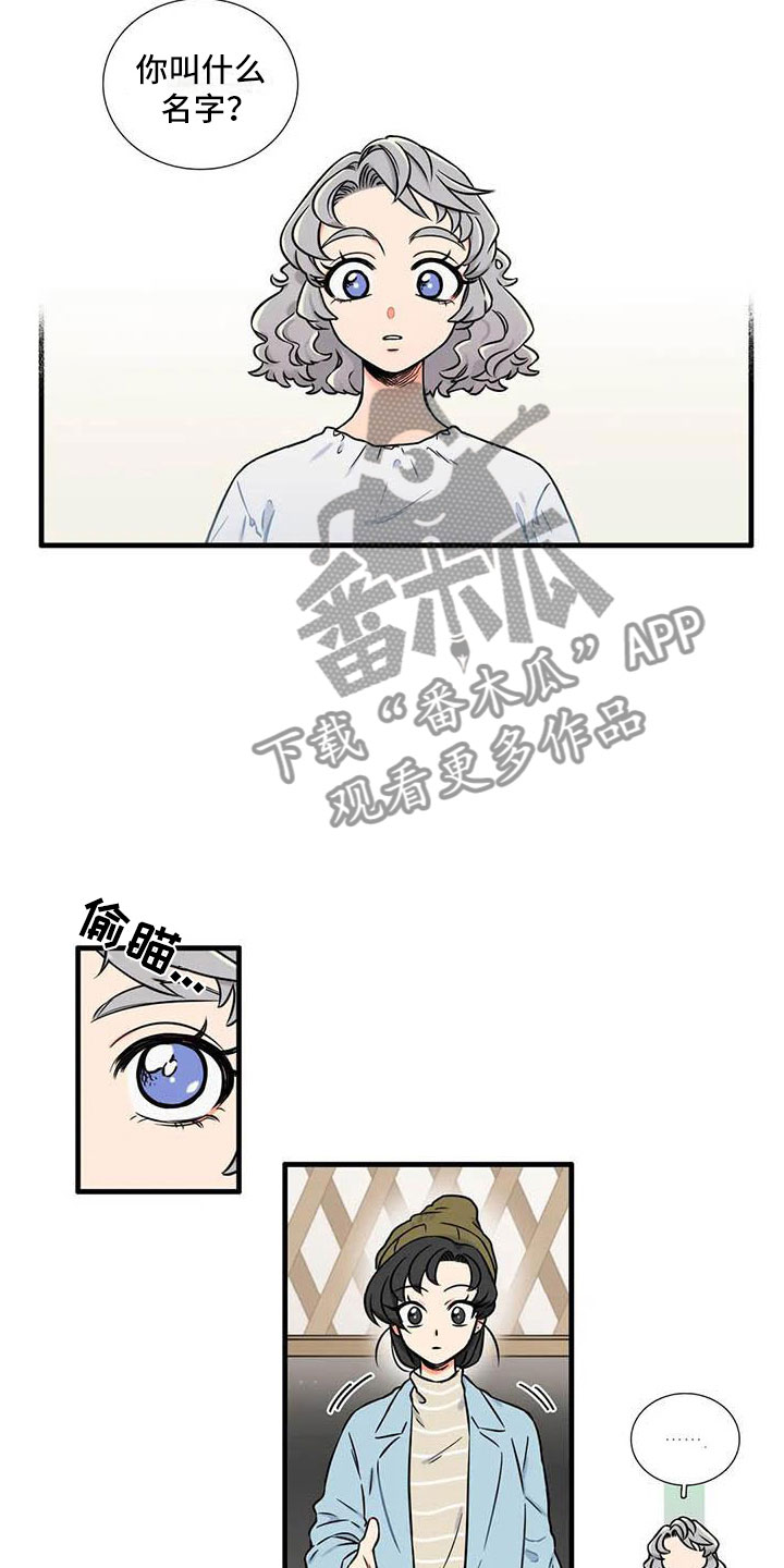 别愿如此漫画,第12章：认识1图