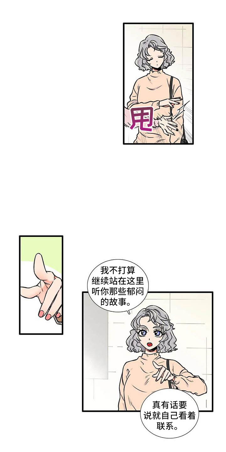 别想打扰我学习漫画,第8章：坦诚一点2图