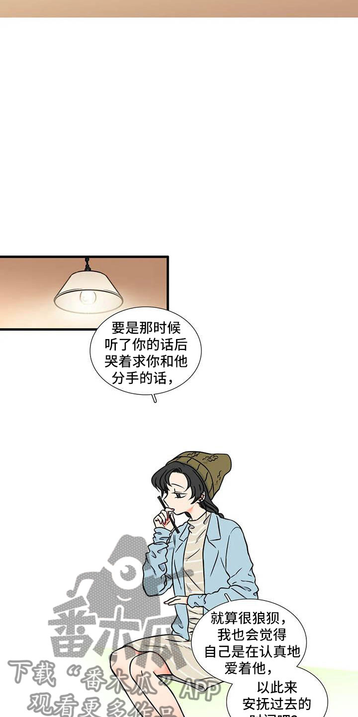 别想打扰我学习漫画,第11章：一起吃饭2图