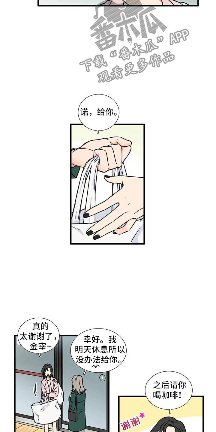 别想打扰我学习漫画,第6章：想说的话1图