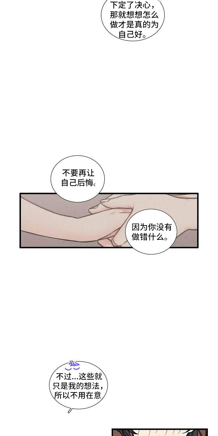 别想打扰我学习漫画,第11章：一起吃饭1图