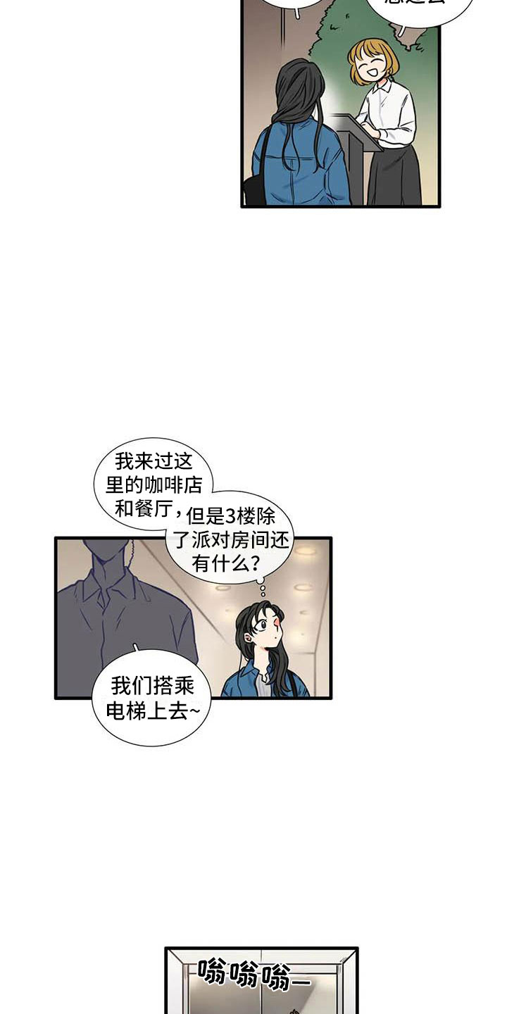 别想打扰我学习漫画,第16章：我喜欢你2图