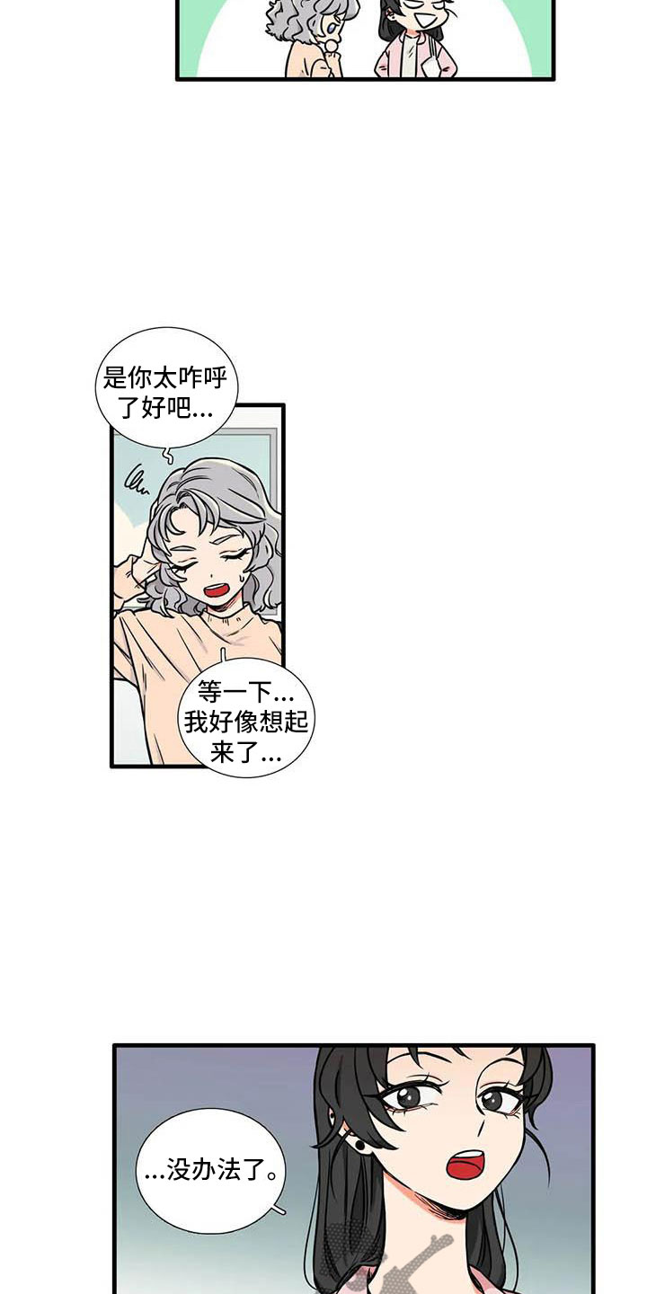 别想打扰我学习漫画,第6章：想说的话2图