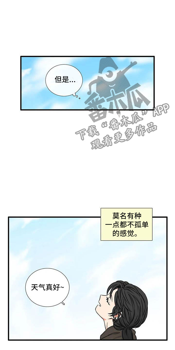 别克昂科威plus漫画,第14章：你说什么1图