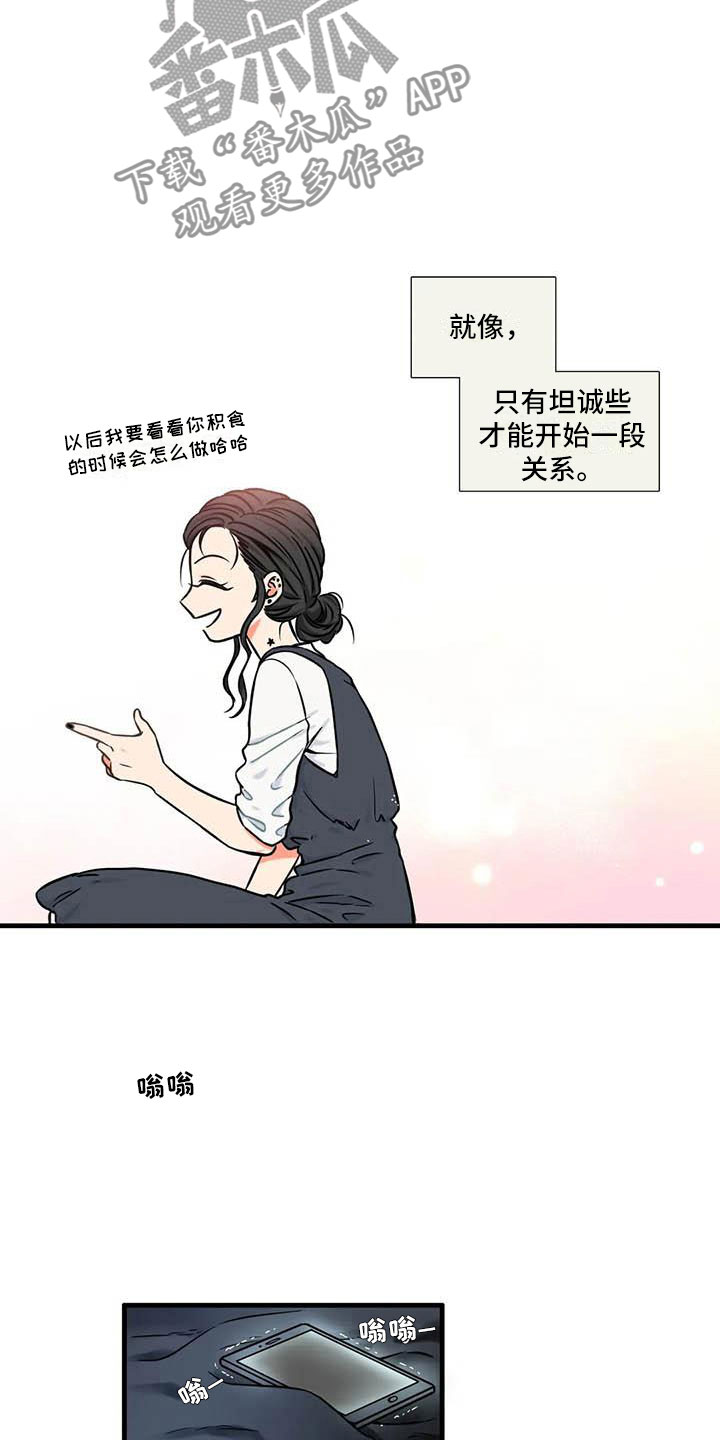愿我此别不情深漫画,第9章：流鼻血2图